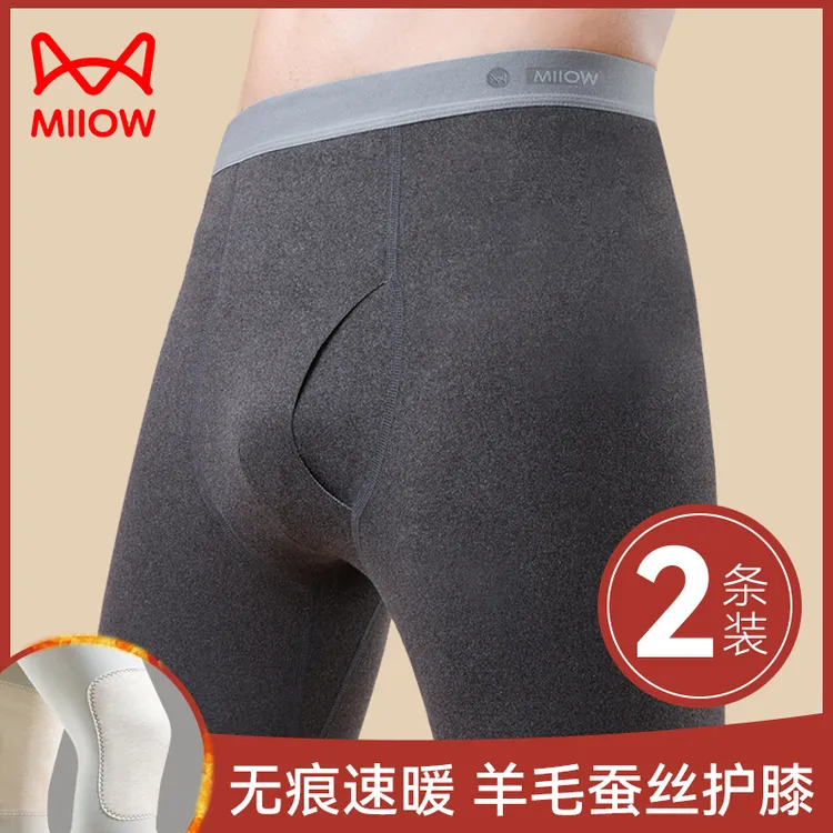 猫人无痕秋裤男士打底保暖加绒德含羊毛蚕丝棉毛裤内穿线裤冬季