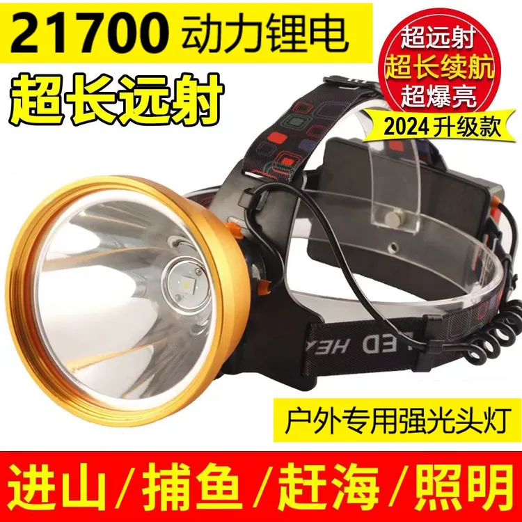 激光炮户外强光头灯头戴式手电筒超亮可充电远射防水夜钓鱼黄光灯