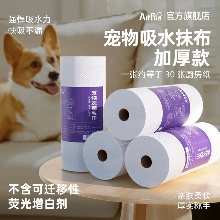 埃尔芬宠物加厚吸水毛巾狗狗猫速干浴巾瞬吸尿纸吸水抑菌方便