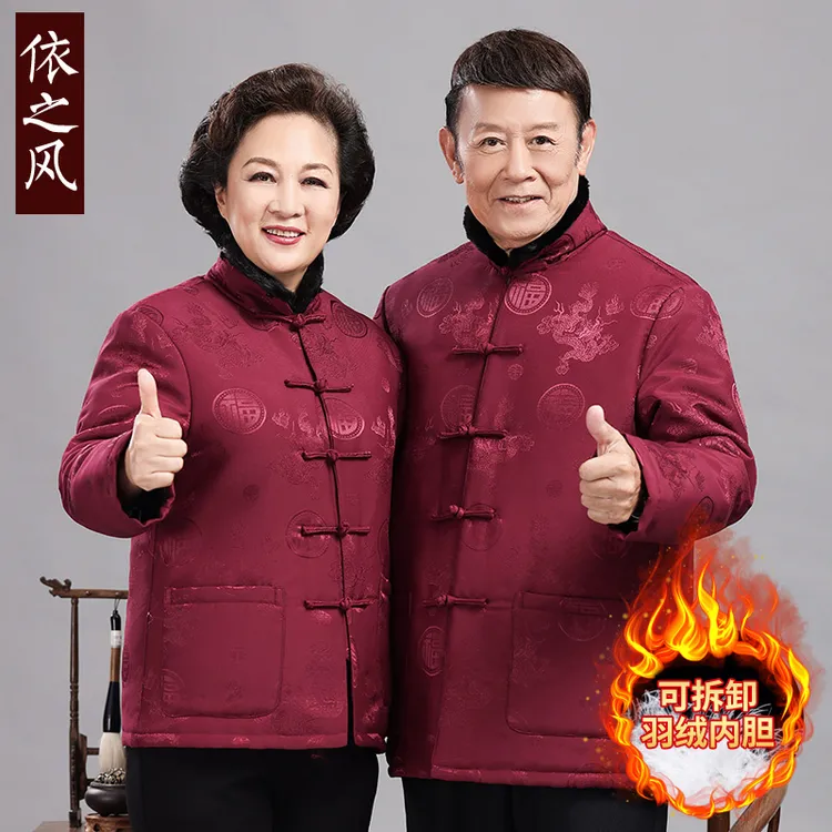 中老年中国风唐装活里活面羽绒服男女情侣外套爷爷奶奶过寿喜庆服