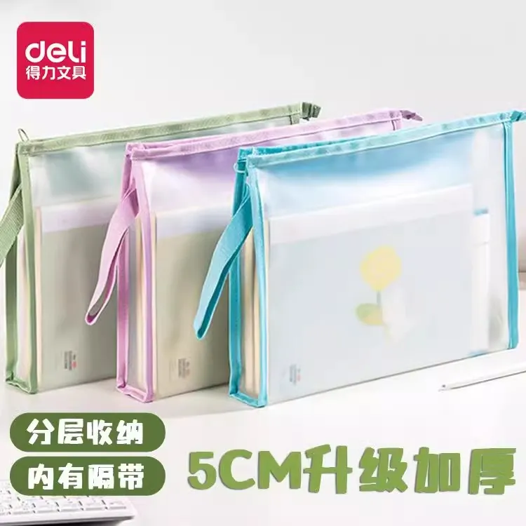 得力a4加厚大容量拉链袋高颜值文具袋孕检资料收纳袋学生试卷袋