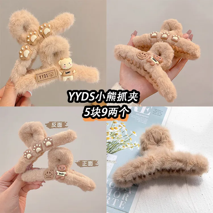 【2个装】秋冬毛绒可爱卡通抓夹大号鲨鱼夹气质头饰毛毛绒发夹