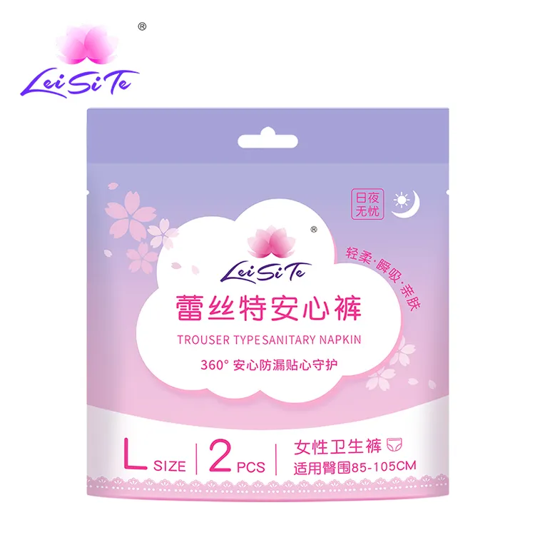 蕾丝特（leisite）日夜用透气安睡裤卫生巾安心裤