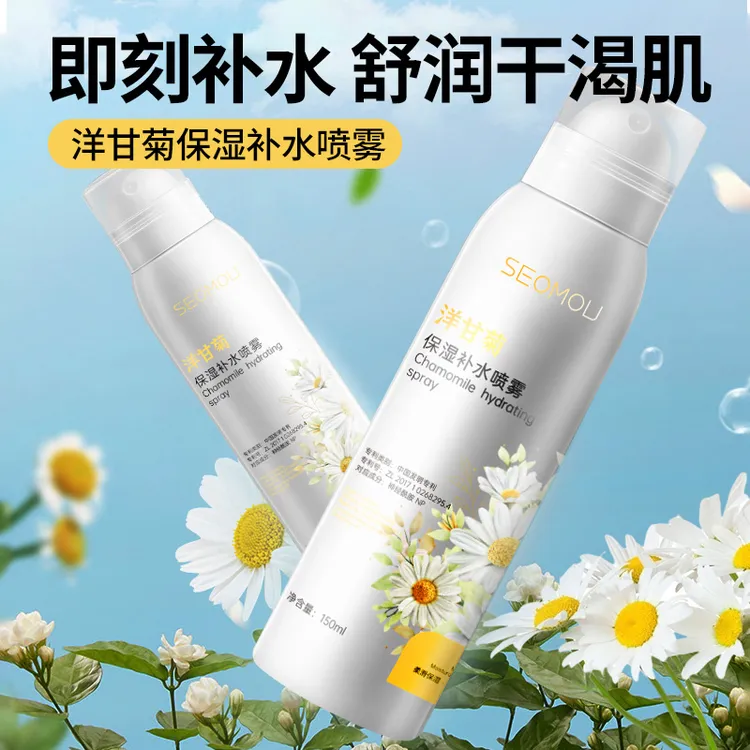 【3瓶夏季】施逅洋甘菊保湿补水喷雾 妆前水感滋润温和爽肤水通用女