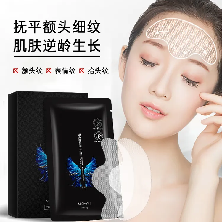 SEOMOU凝水微晶额头贴膜淡化细纹抬头纹法令纹紧致肌肤逆龄10片装