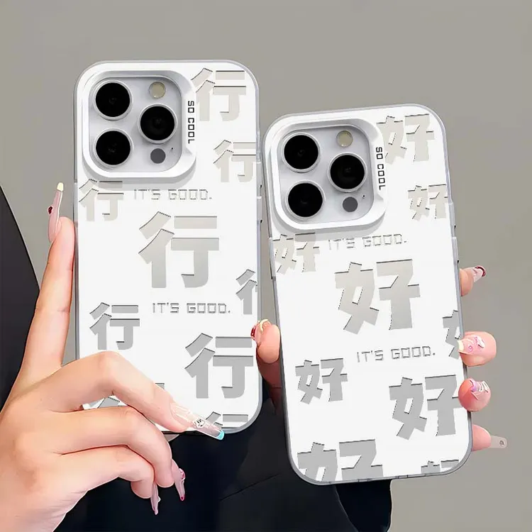 行行行XING闺蜜适用iPhone15/14情侣手机壳苹果vivo华为小米oppo