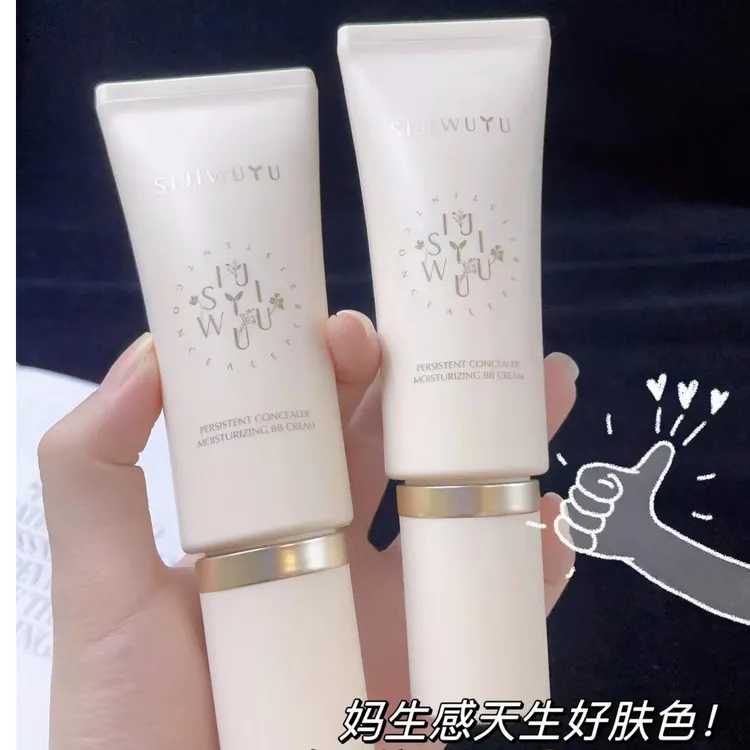 遮瑕神器持久遮瑕柔润BB霜40ml遮瑕提亮修饰遮盖痘印斑点轻薄裸妆