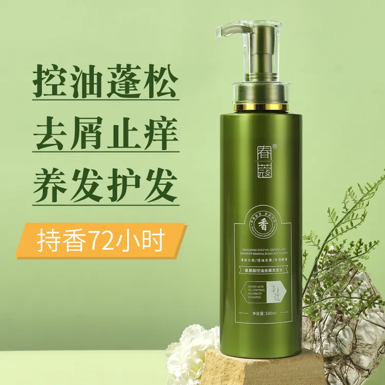 春蔻氨基酸洗发水控油保湿柔顺持久留香超值Z1