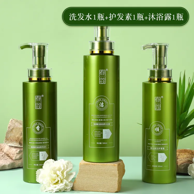 春蔻氨基酸去屑止痒洗发水三件套养发护发改善干枯毛躁