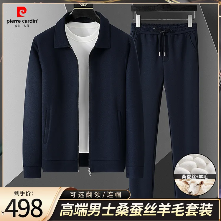 皮尔卡丹正品秋季男士长袖桑蚕丝两件套翻领中青年休闲运动套装男