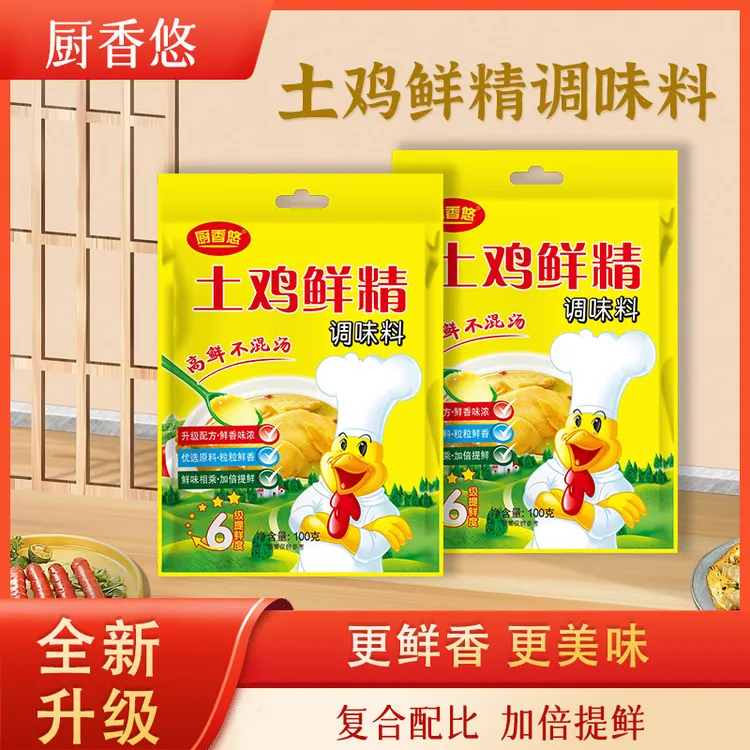 【下单到手10袋】鸡精调味料土鸡鲜精煲汤炒菜调料商用浓缩鸡汁增味商品图