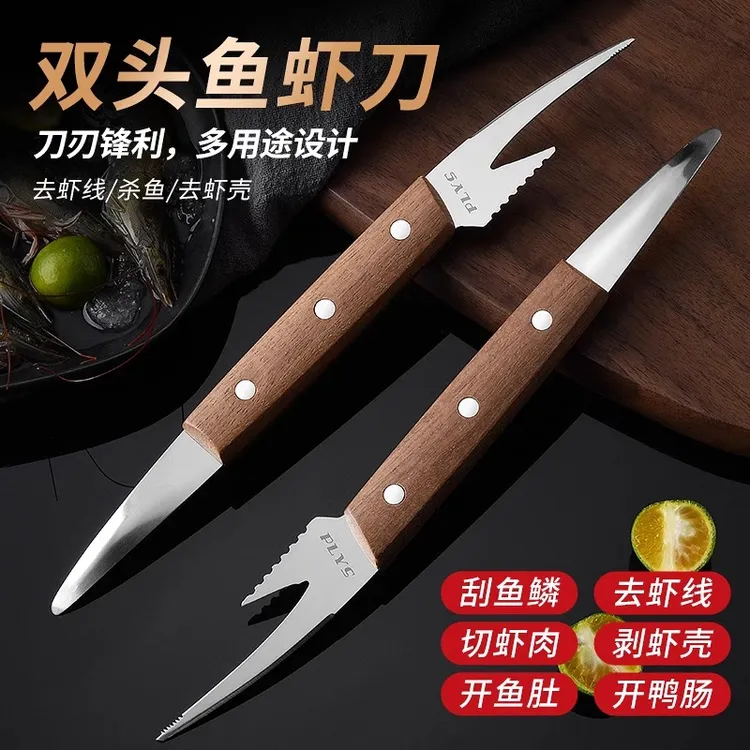 多功能双头虾线剔除刀开虾壳神器不锈钢厨房刮鱼鳞工具开生蚝刀具