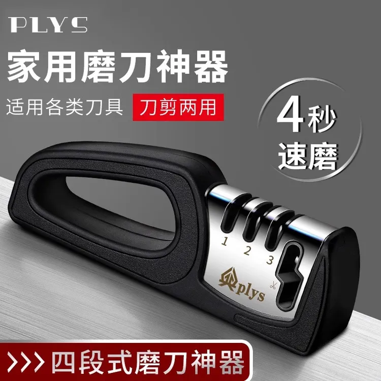 阳江手持式磨刀神器家用磨刀石快速磨菜刀专业开刃工具细磨剪刀  