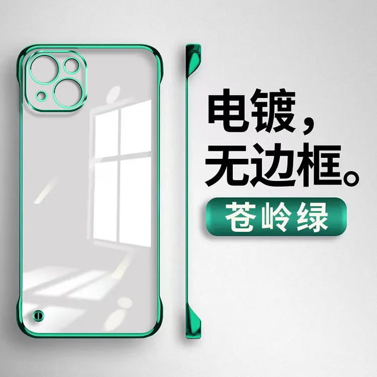 自带镜头膜iPhone14苹果13ProMax简约无边框12透明电镀潮牌手机壳
