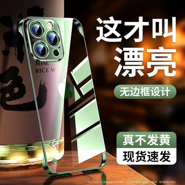 苹果15iPhone14Plus电镀13无边框12ProMax裸机感镜头膜超薄手机壳