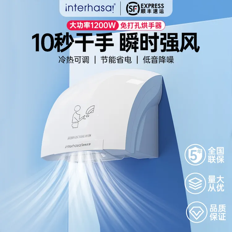 烘手机卫生间干手器全自动感应干手机商用烘手机全自动吹手烘干器