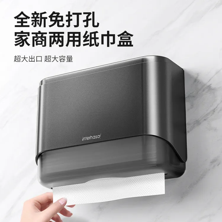 擦手纸盒挂壁式厕所卫生间厨房干手抽纸巾盒商用免打孔擦手纸盒