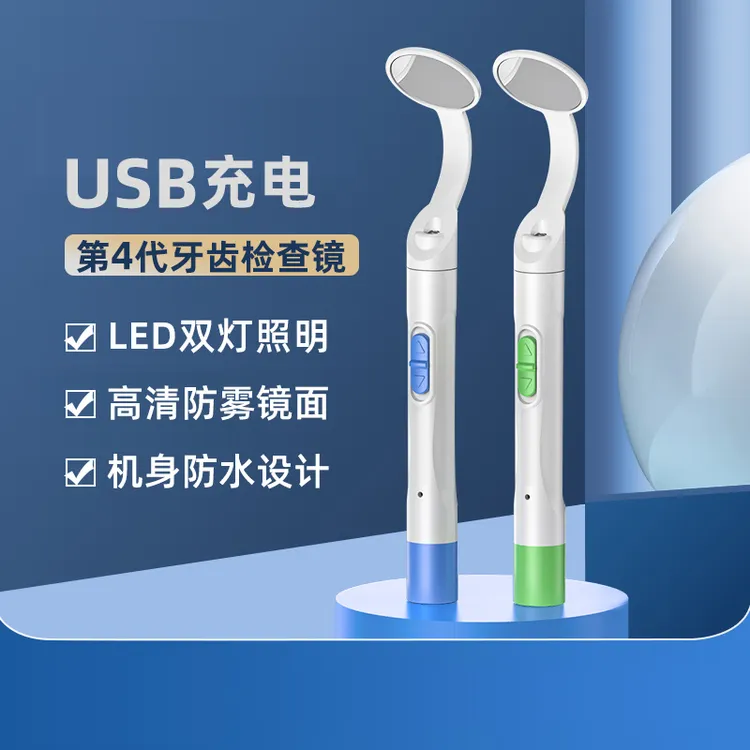 LED口腔镜带灯防雾牙齿检查清洁工具防水看牙镜子口腔镜USB充电式