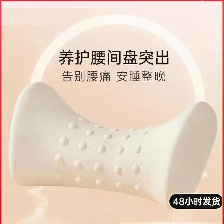 【天然乳胶腰垫腰枕】腰椎间盘突出专用垫睡觉腰椎枕护腰腰靠【直播】
