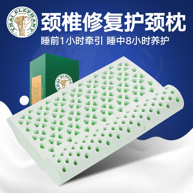 泰象牌【绿色助眠牵引护颈枕】 科学牵引颈椎 养护颈椎生理曲线