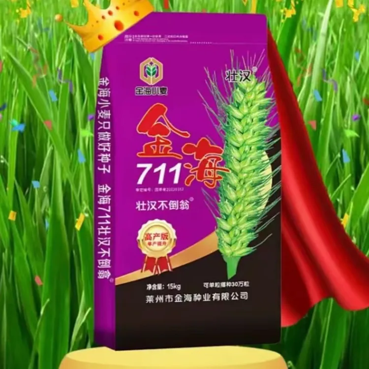 金海麦霸金海711