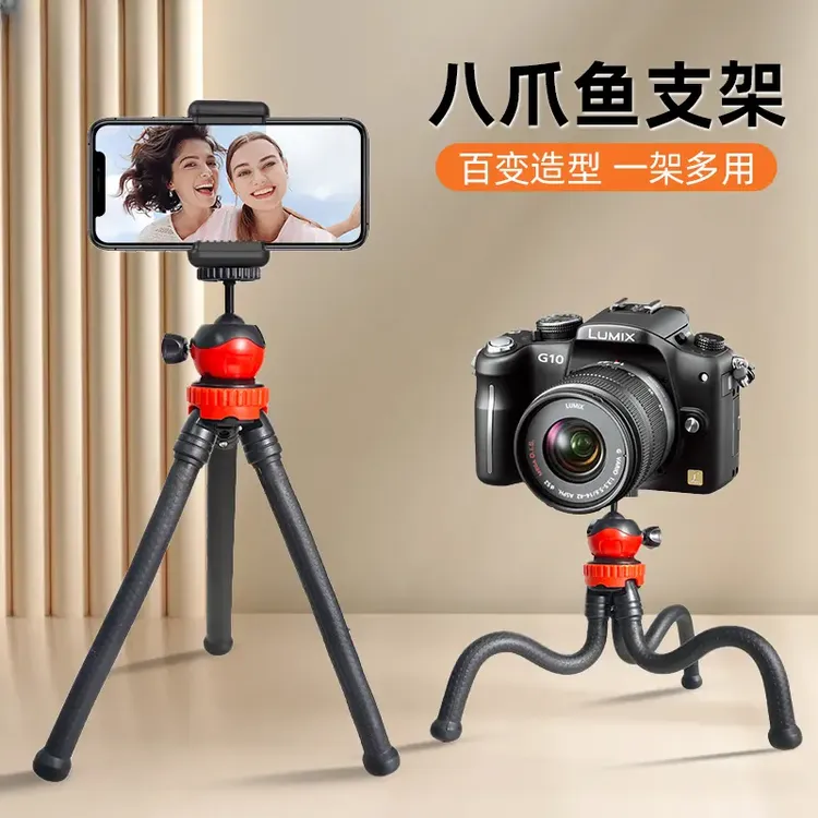 八爪鱼支架手机单反相机手持拍照户外Vlog拍摄神器桌面三脚支撑架