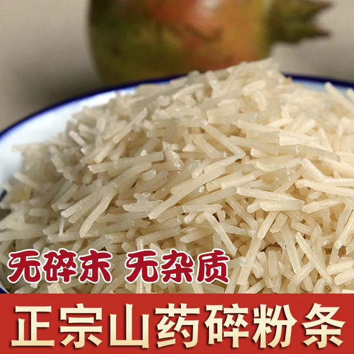 【粉丝专属】铁棍山药粉条碎 筋道爽滑 营养清香by