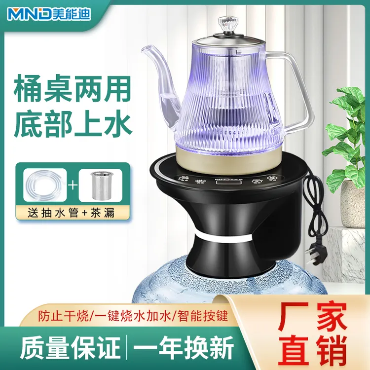 美能迪底部上水电热水壶抽水器涌泉式桶装水可加热玻璃养生壶新款