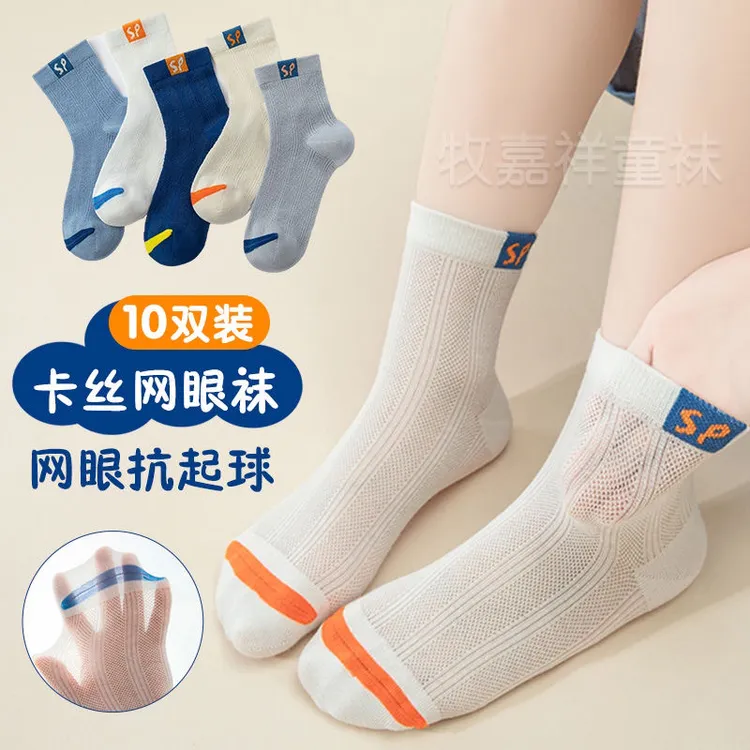 儿童袜子夏季薄款透气卡丝网眼袜学生男孩透气男女童网眼中筒短袜