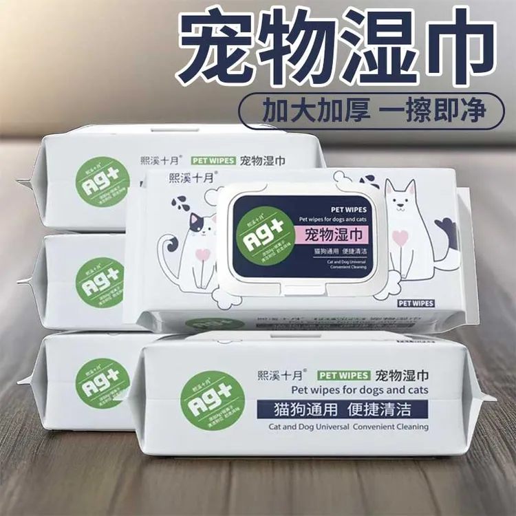 宠物湿巾猫咪擦屁股擦眼泪狗狗泰迪去泪痕清洁加大加厚用品湿纸巾