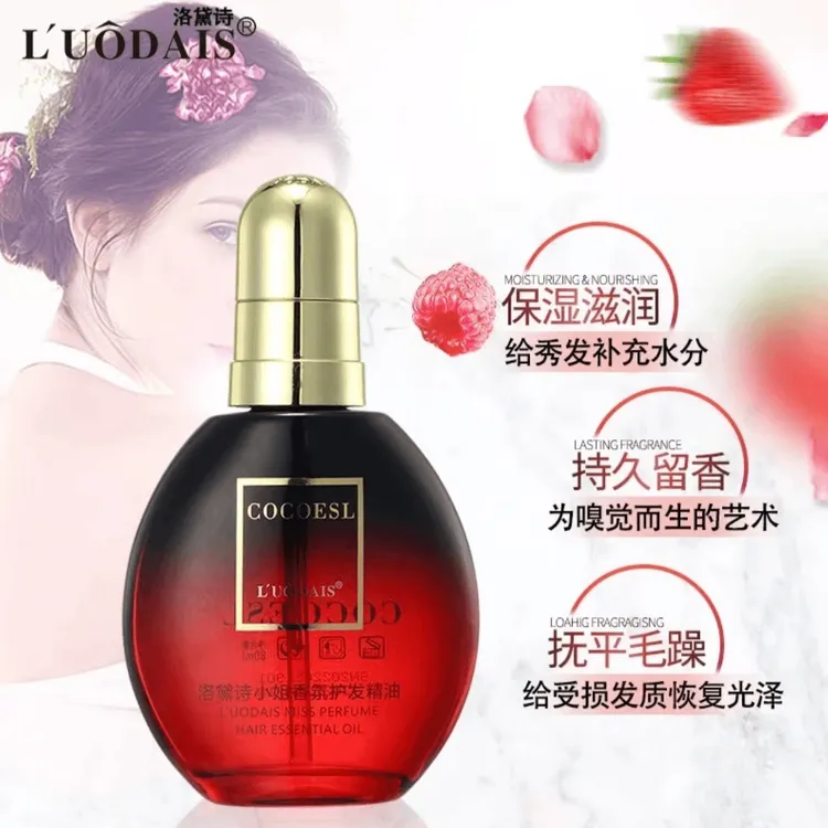 洛黛诗免洗香水修护精油清新花果香柔顺亮泽不油腻改善干枯受损