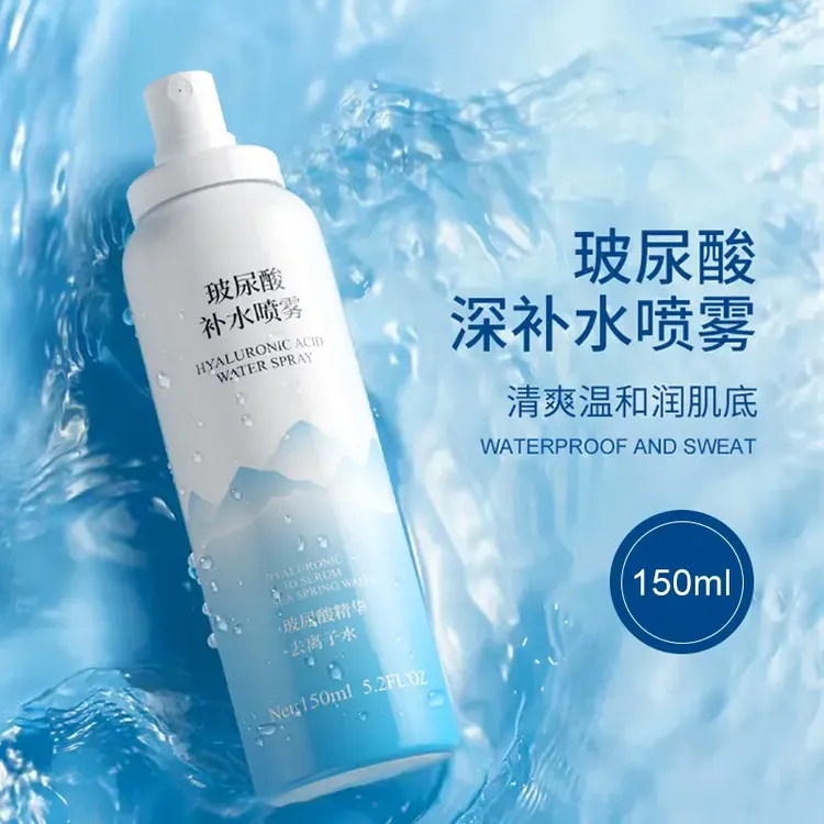 【到手3瓶】玻尿酸补水喷雾水嫩精华身体喷雾温保湿和舒缓降温军训