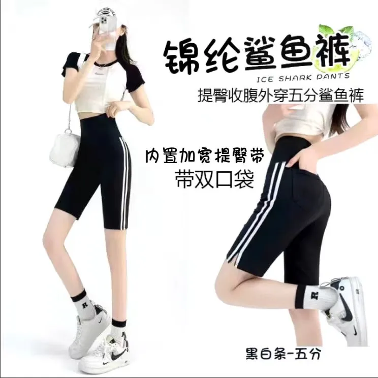 C789边条开叉鲨鱼裤女夏季薄款高腰收腹芭比瑜伽打底短裤