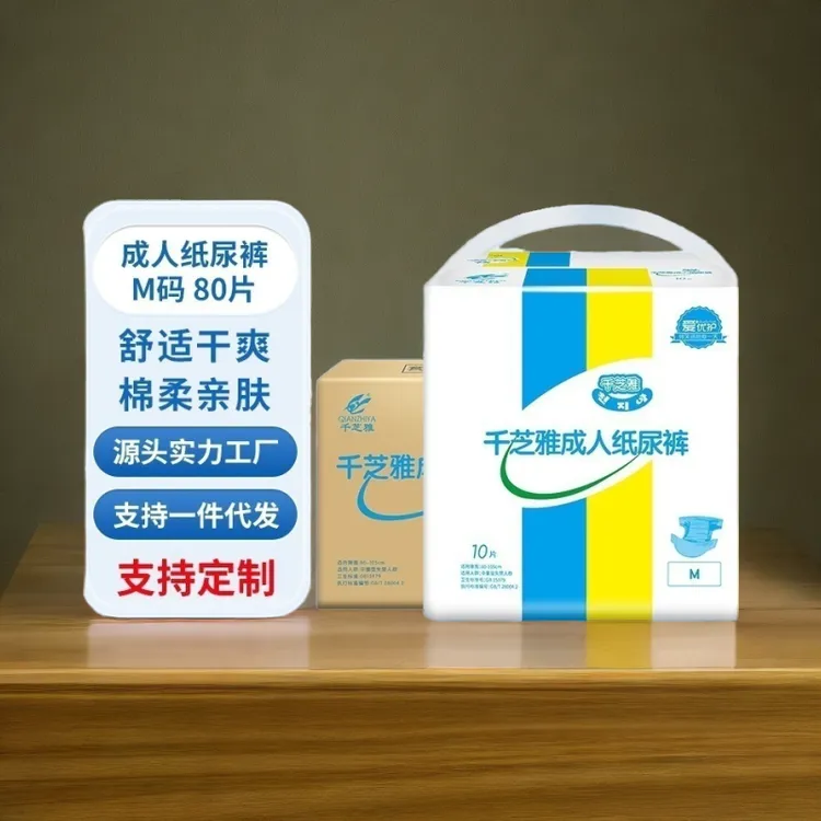 千芝雅成人纸尿裤尿布尿不湿整箱80片透气防漏干爽超薄加大老年人