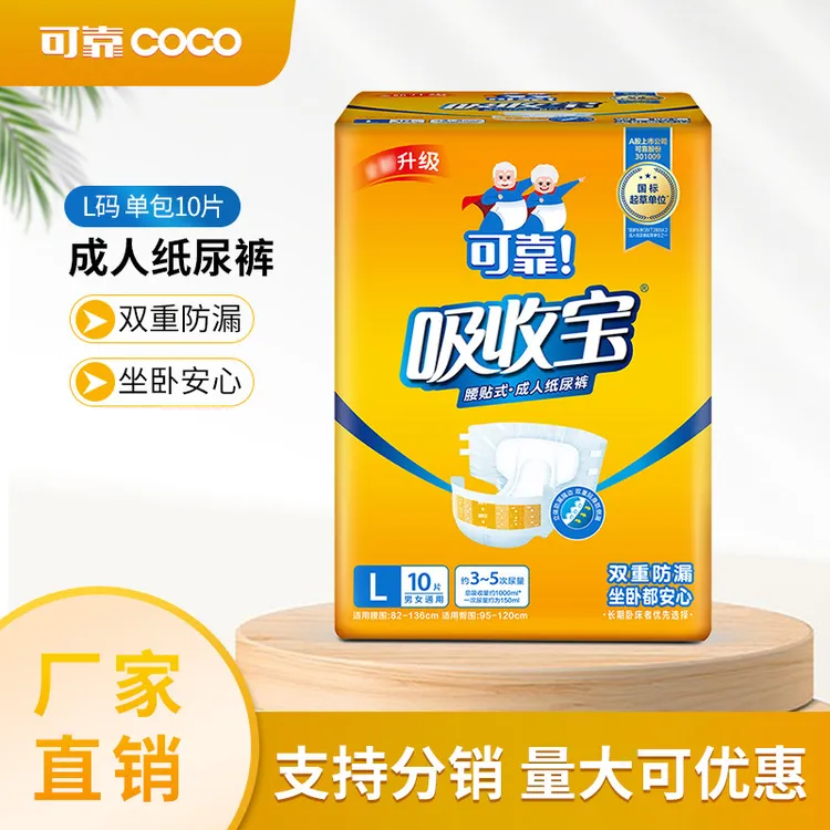 可靠成人纸尿裤成人纸尿裤老年人产妇纸尿裤尿不湿尿防漏卧床干爽