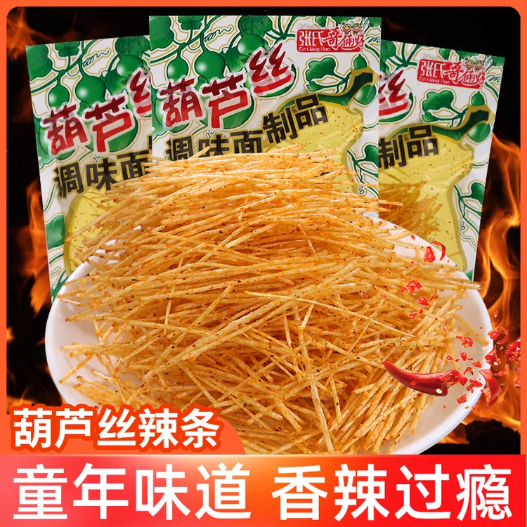 葫芦丝辣条儿时回忆童年怀旧细丝辣丝零食小时候麻辣休闲食品小吃