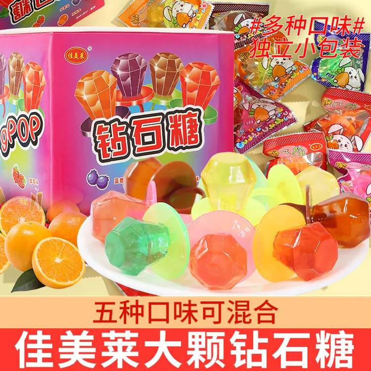 佳美莱钻石糖儿时怀旧戒指糖童年棒棒糖儿童糖果奶嘴糖休闲小零食