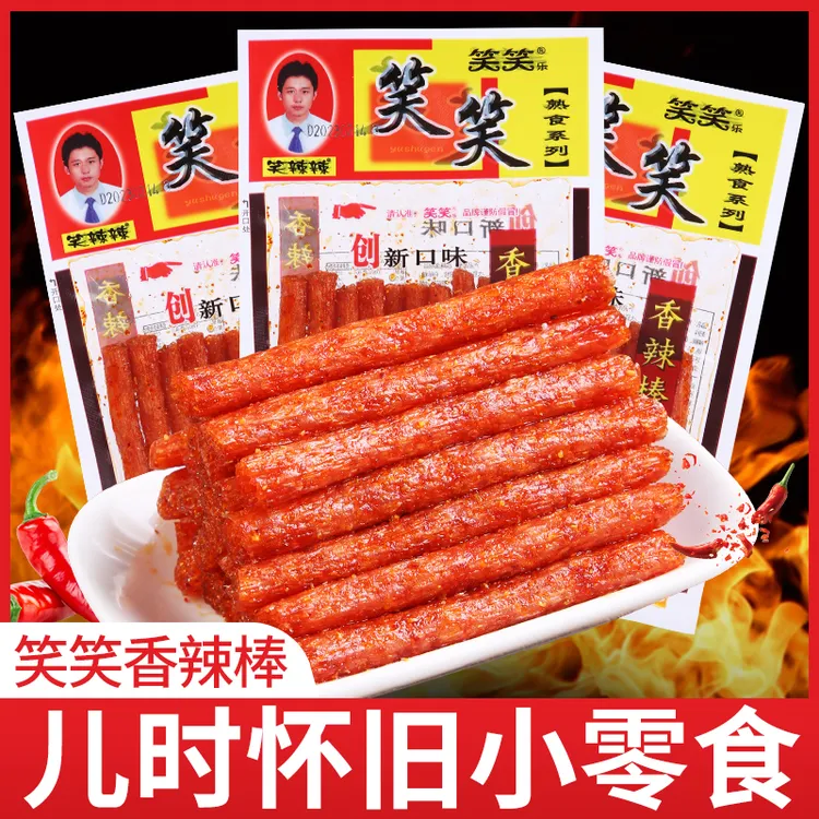 笑笑香辣棒辣条麻辣面筋条小时候经典怀旧小零食儿时回忆解馋小吃