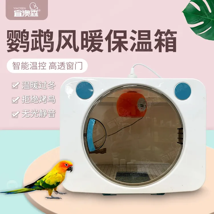 鹦鹉保温箱过冬鹦鹉育雏箱幼鸟雏鸟保温箱风暖手养鸟保温箱恒温箱