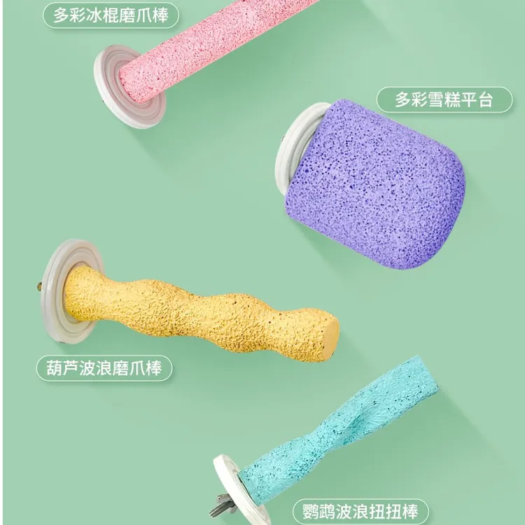 鹦鹉扭扭棒糖葫芦波浪防滑磨爪棒多彩圆柱树脂磨砂栖息站杆大合集