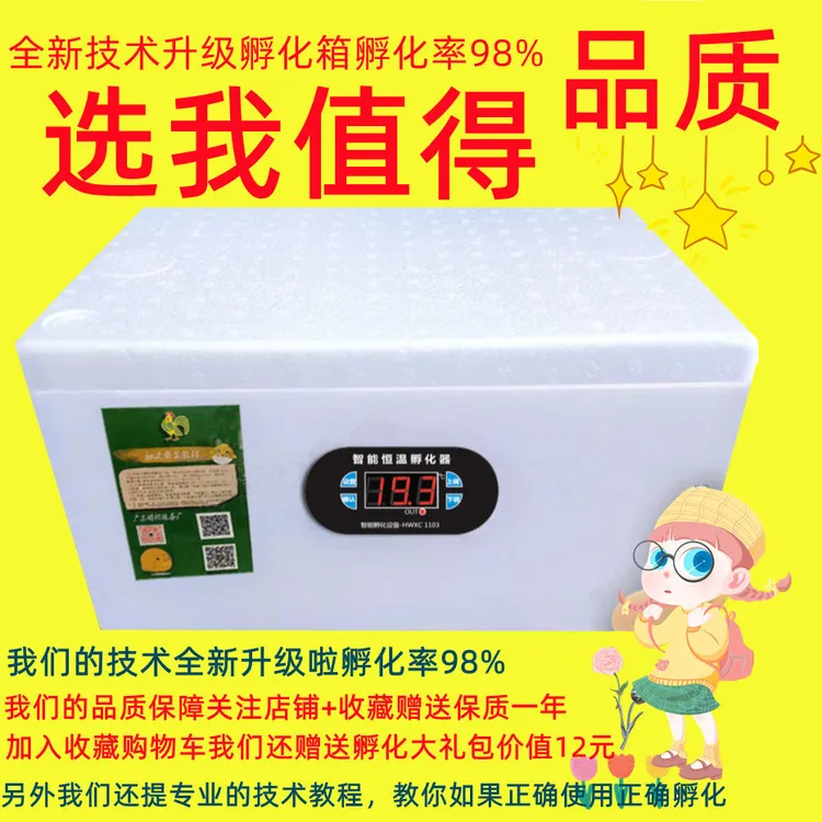 芦丁鸡孵化器迷你水床孵化机全自动智能孵蛋芦丁鸡鹅鸟蛋孵化箱