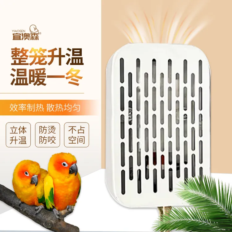 鹦鹉异宠电暖气保温灯过冬用品防烫罩恒温箱鸟笼加热宠物取暖器