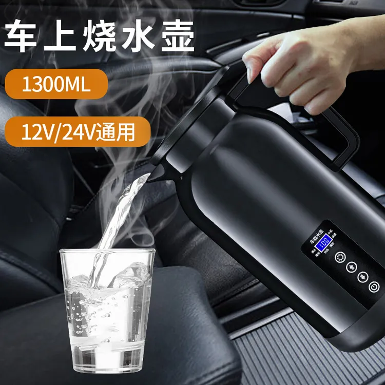车载烧水壶12v24v通用烧水壶电热水壶车载保温户外旅行大货车专用