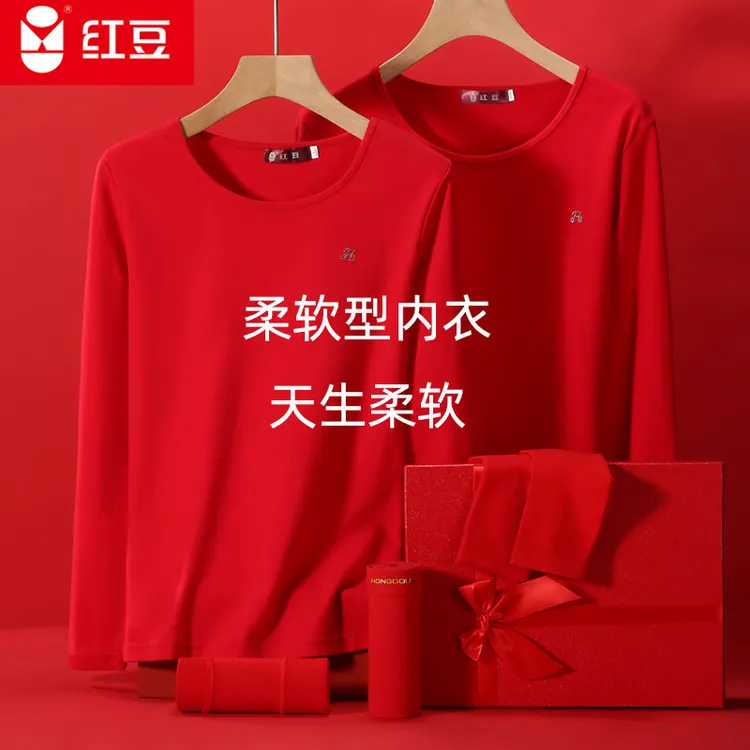 红豆本命年大红色秋衣秋裤纯棉结婚嫁马年女士内衣内裤男保暖套装