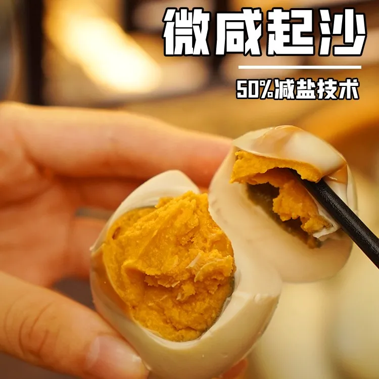 【微咸流心海鸭蛋】北部湾营养烤海鸭蛋广西北海红树林正宗红泥腌制