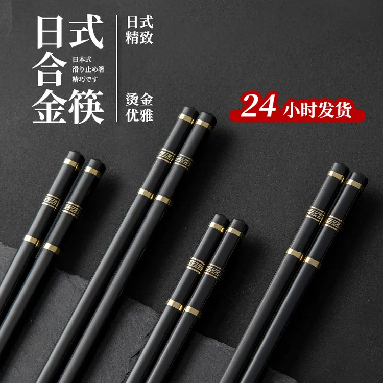 10双盒装！尹夫人合金筷子烫金无漆无蜡黑色松弛感防滑防霉网红