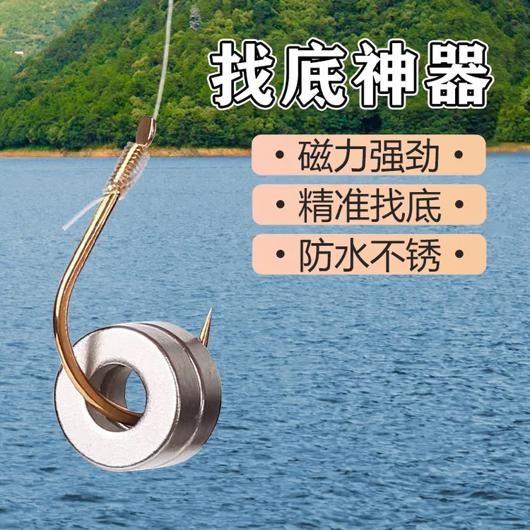 钓鱼快速调漂找底神器自动找低铅坠渔具用品强磁快速找地磁铁重铅