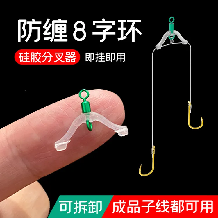 新款卸力防缠绕8字环快速免绑八字环连接器子线分叉器垂钓小配件