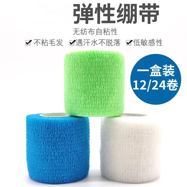 运动绷带弹力绷带弹性运动防水高弹保护手指护膝固定加压绷带