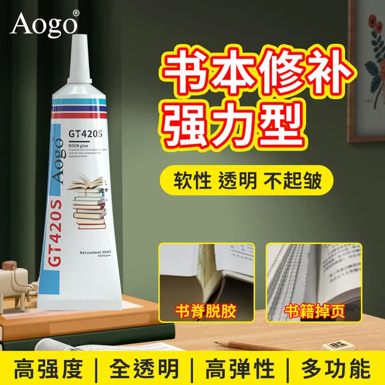 书籍胶装订书本胶水粘书脊的胶粘图书掉页粘合剂学生用书胶修补胶